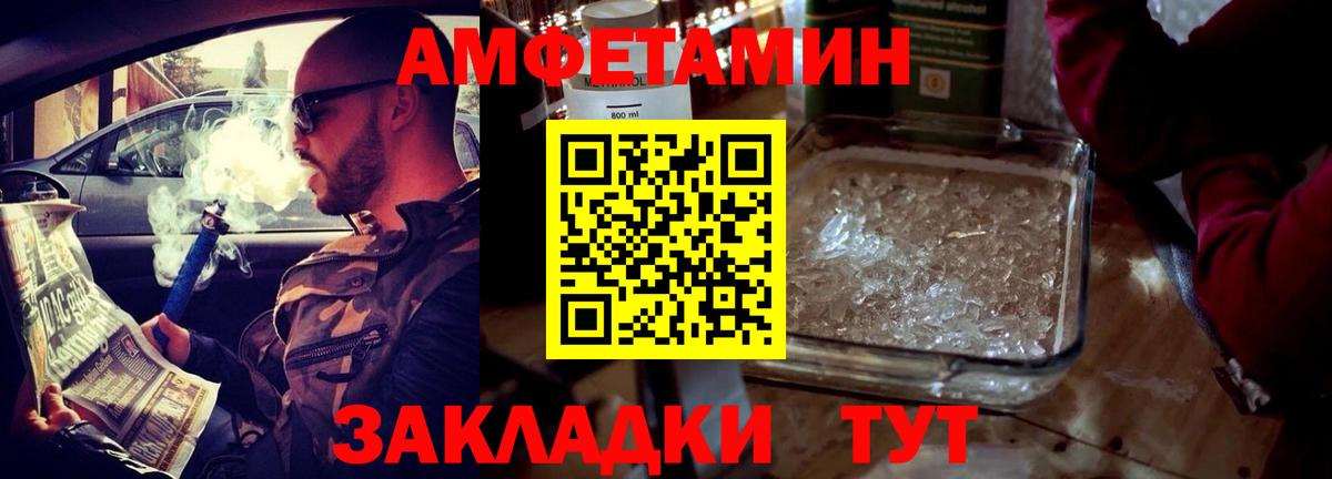 АМФЕТАМИН Розовый Боровичи
