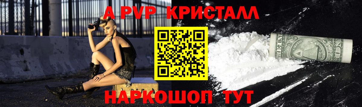 Альфа ПВП Соль  Alpha-PVP СК  Боровичи 