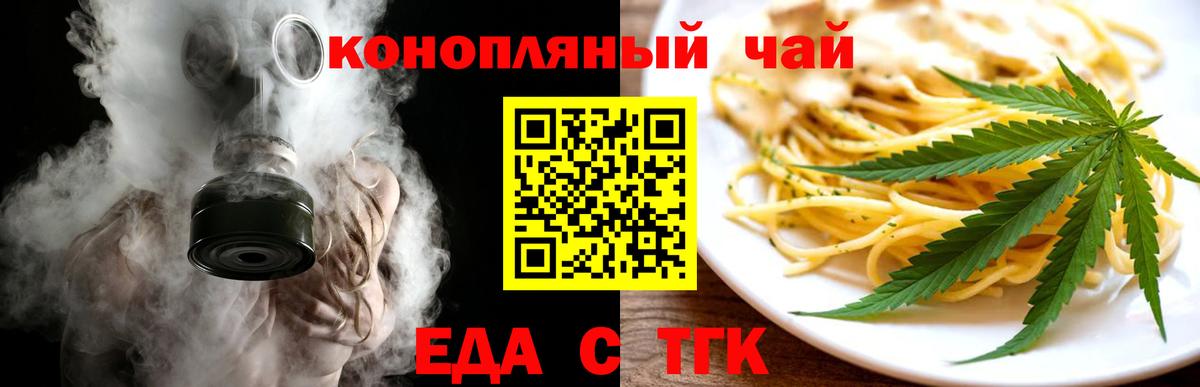 Canna-Cookies марихуана  Боровичи 