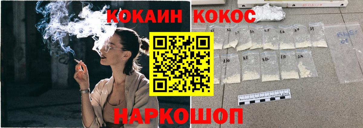 Боровичи  COCAIN 99%  Вход с VPN 