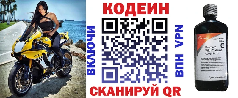 Кодеиновый сироп Lean напиток Lean (лин)  Боровичи 