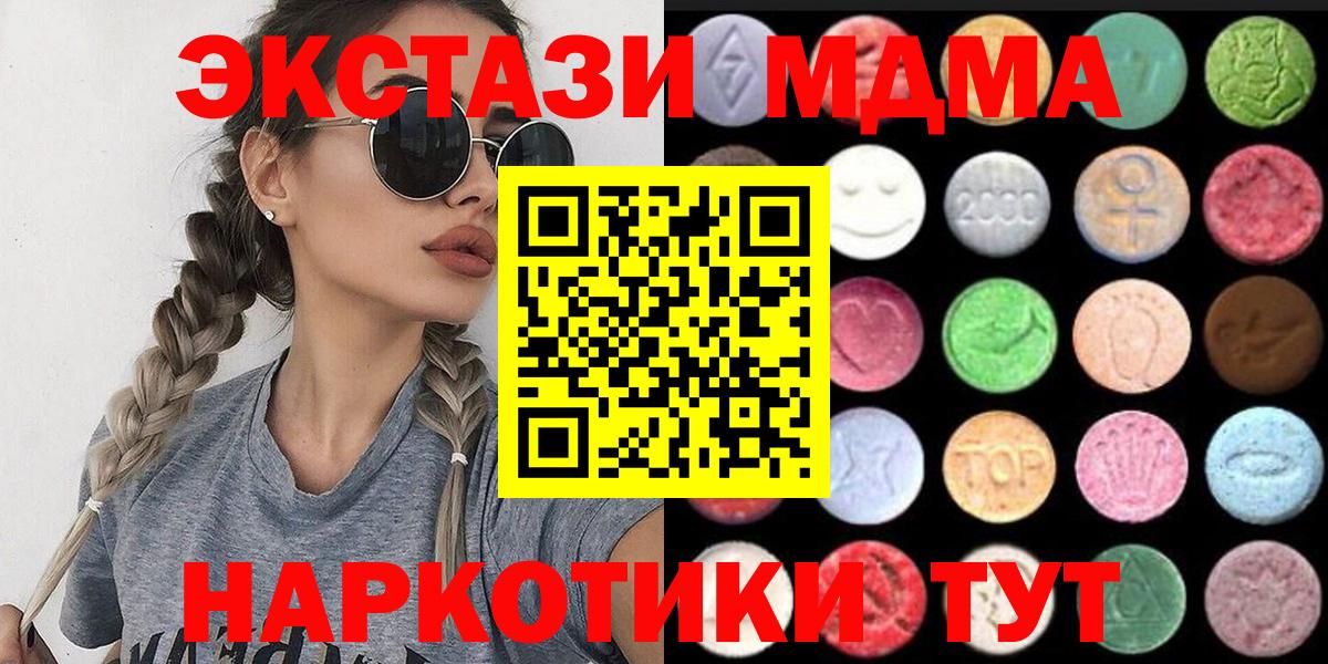 как найти   ЭКСТАЗИ 280мг  Вход с VPN  Боровичи  МЕГА маркетплейс  Ecstasy 