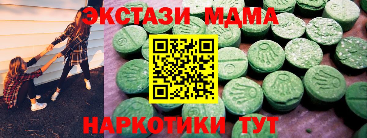 Экстази 300 mg  маркетплейс телеграм  ЭКСТАЗИ 280 MDMA  Боровичи  Ecstasy 