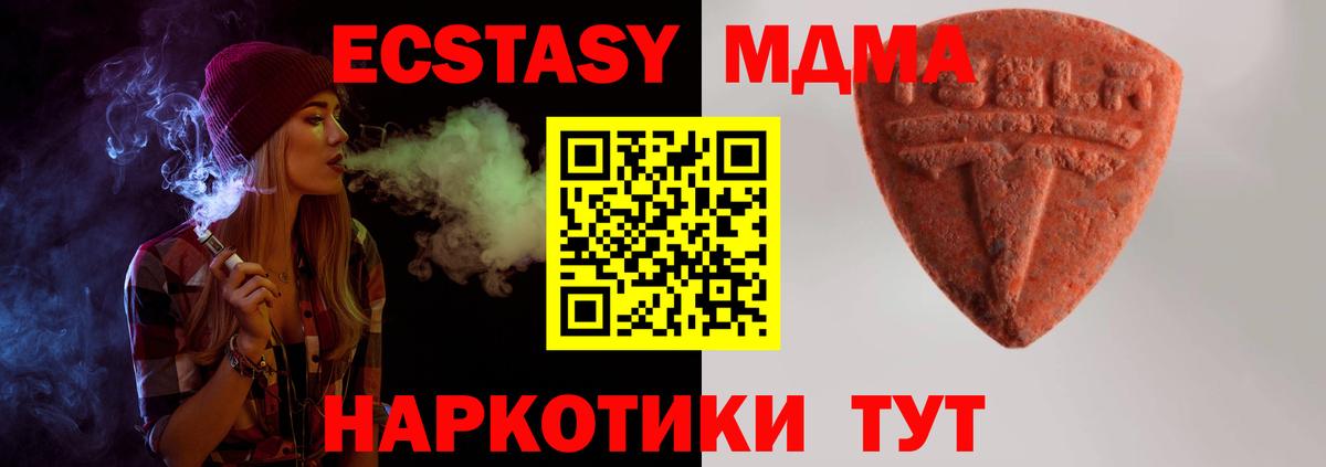 Ecstasy 280 MDMA Боровичи