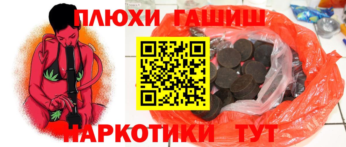 ГАШИШ Изолятор  ГАШИШ  Боровичи 