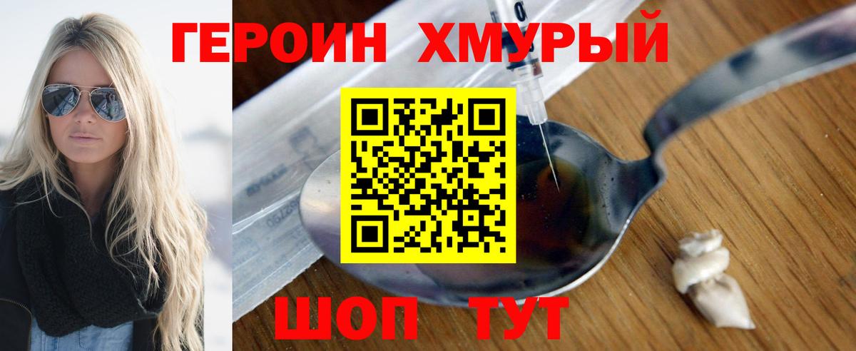 Кодеин  ГАШ  МЕФ   ГАШИШ  A-PVP СОЛЬ кристаллы  Бошки Шишки  Боровичи  Кокаин 