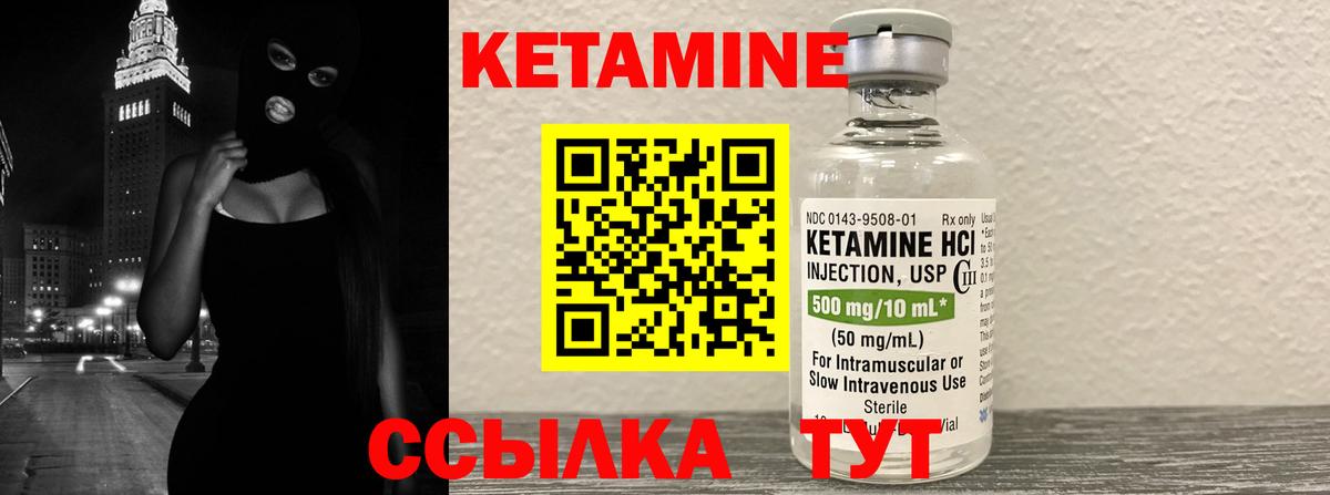 Кетамин ketamine  Вход с VPN  Кетамин ketamine  Боровичи 