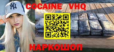 кокаин премиум Аргун