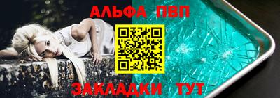 меф VHQ Апрелевка