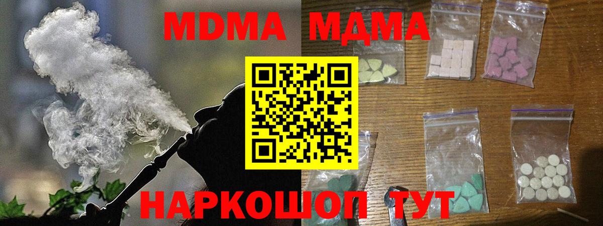 Боровичи  MDMA  Вход с VPN  МДМА кристаллы 