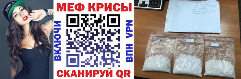 Меф мяу мяу купить цена Боровичи