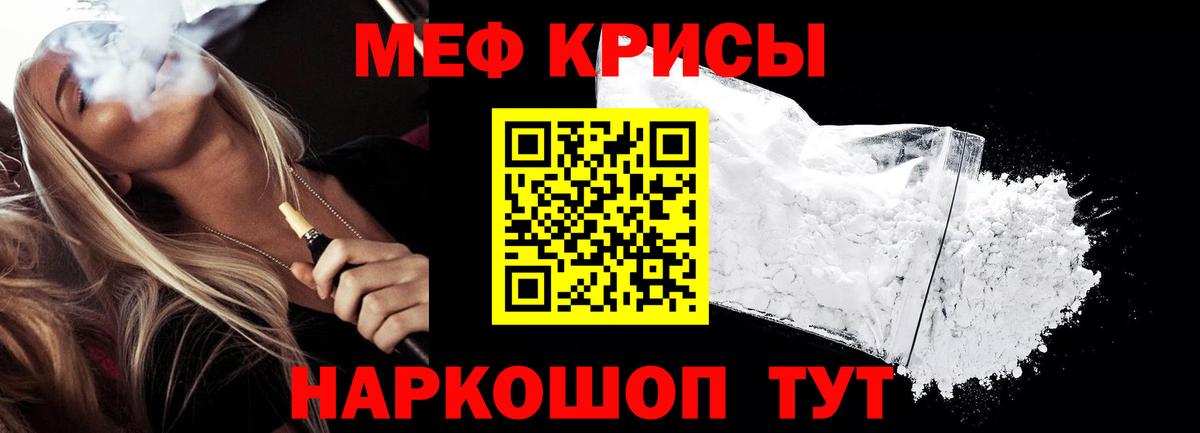 Меф мука Боровичи