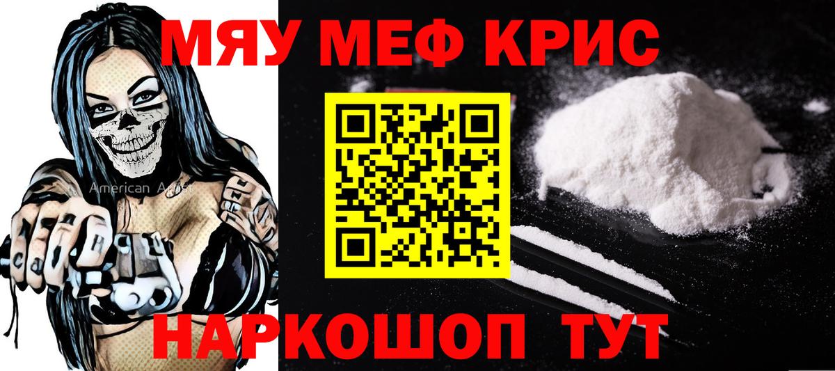 Меф VHQ  МЕФ  Боровичи  МЕФ  Вход с VPN  МЯУ-МЯУ VHQ 