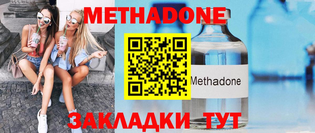 Метадон белоснежный  Вход с VPN  Боровичи  Метадон VHQ 