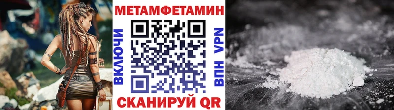 Метамфетамин кристалл  Боровичи 