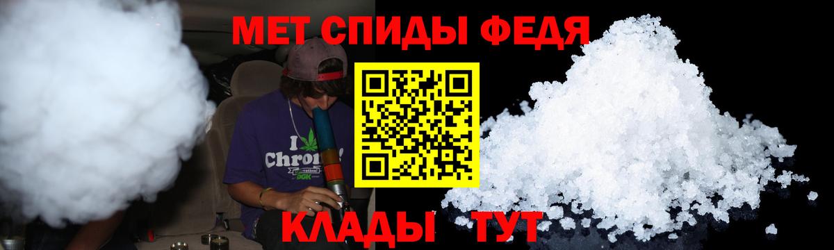 Метамфетамин кристалл Боровичи