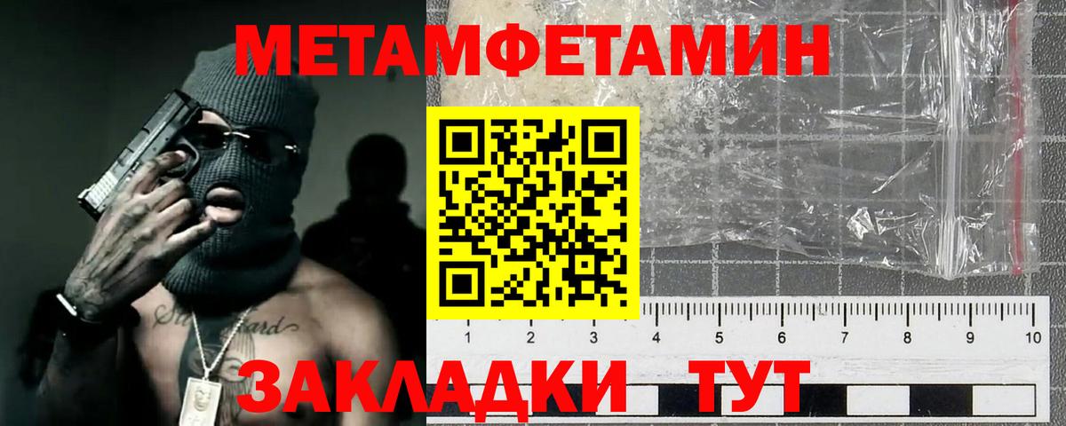 Метамфетамин витя  Вход с VPN  Метамфетамин  Боровичи 