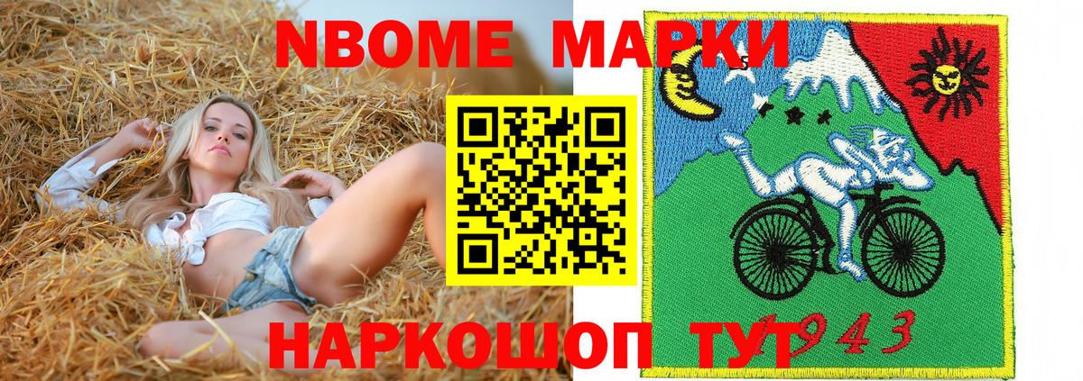 Боровичи  Марки N-bome 1500мкг  Марки NBOMe  Вход с VPN  Марки N-bome 1500мкг 
