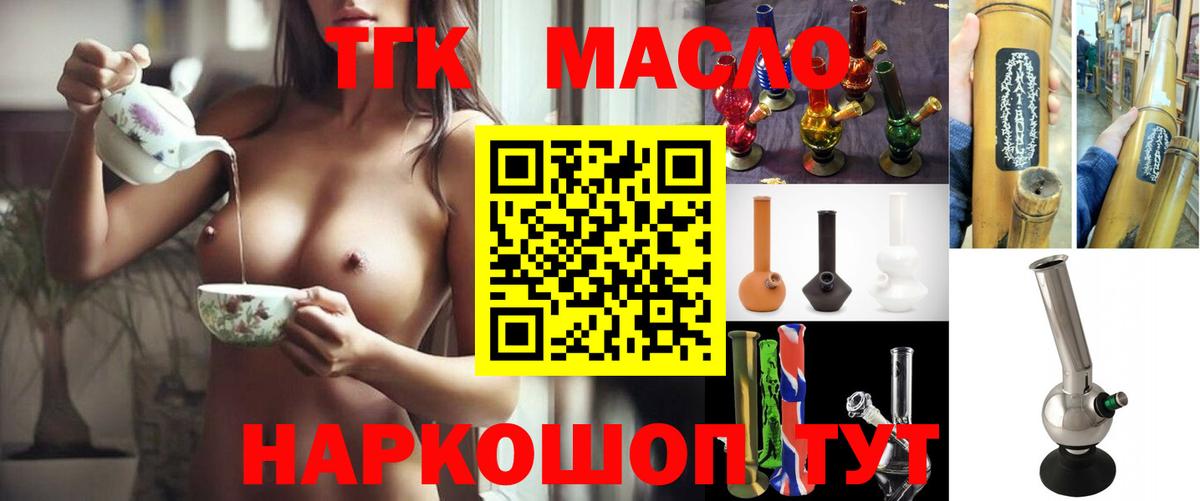 Дистиллят ТГК вейп  Вход с VPN  Боровичи  Дистиллят ТГК вейп 