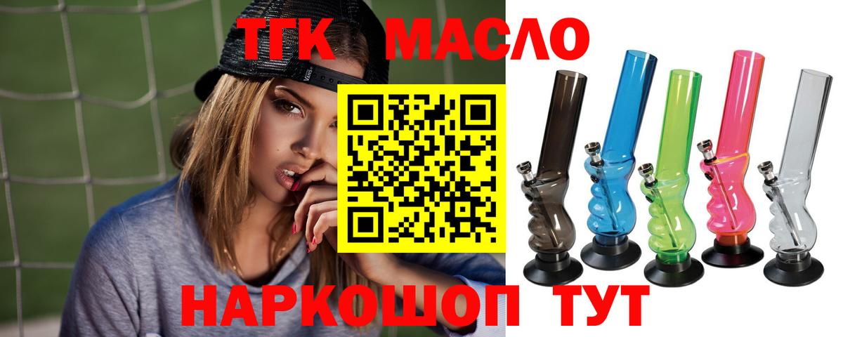 Дистиллят ТГК вейп с тгк Боровичи
