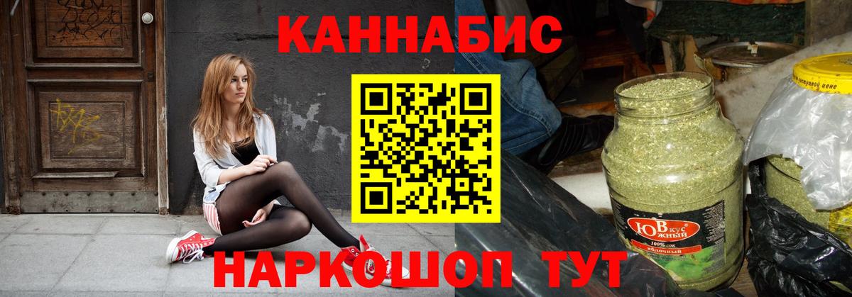 Шишки марихуана LSD WEED  Бошки Шишки гибрид  Канабис семена  МАРИХУАНА Ganja  Вход с VPN  Боровичи 